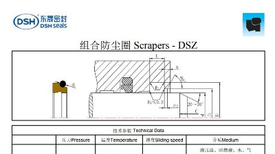 组合防尘圈规格尺寸表