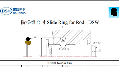 阶梯组合O型密封圈规格尺寸表