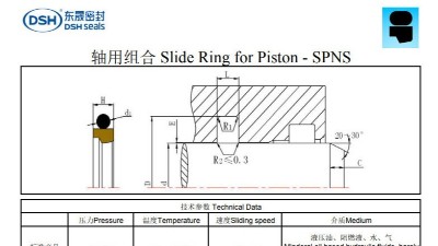 轴用组合密封圈规格尺寸表