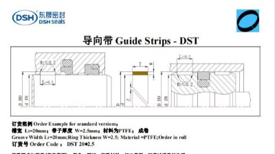 新版导向带规格尺寸表