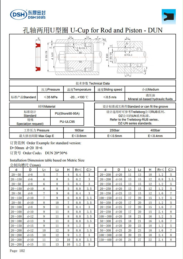 孔轴两用U型圈