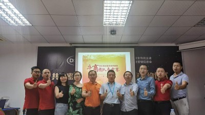 东莞牛商争霸赛战前会议在东晟密封胜利召开