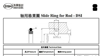 轴用格莱圈规格尺寸表1