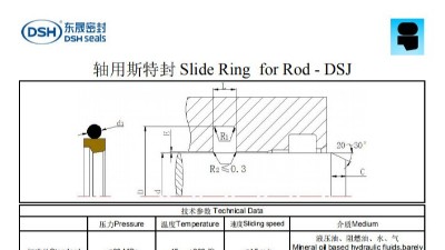 新版轴用斯特封密封圈规格尺寸表