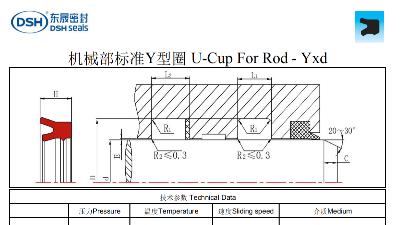 机械部标准Y型密封圈Yxd规格尺寸表