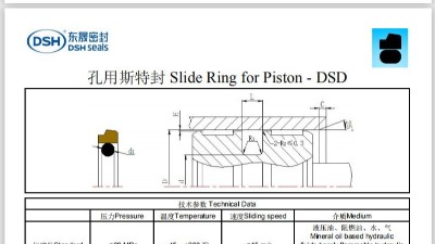 新版孔用斯特封密封圈规格尺寸表