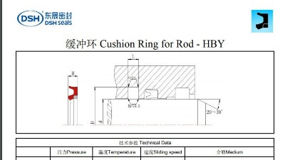 缓冲环HBY规格尺寸表