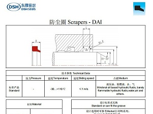 新版防尘圈DAI规格尺寸表