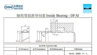 新版轴用带刮唇导向套DFAI规格尺寸